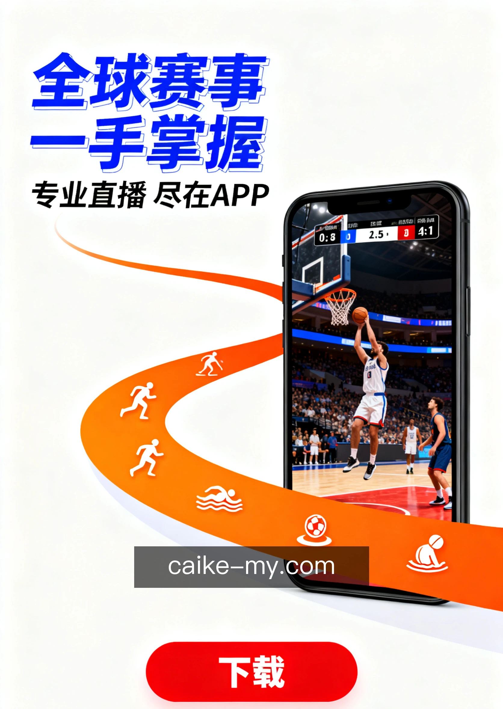 快捷跟进